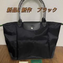 新品】ロンシャン ル プリアージュ トートバッグ L ブラック 黒刺繍