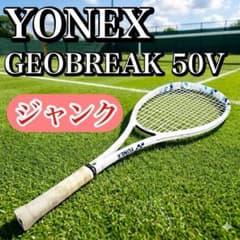 ヨネックス 軟式テニスラケット UL1 50V GEOBREAK YONEX テニスショップRyo ヨネックス(YONEX ソフトテニスラケット ラケット(軟式用)