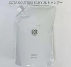 COTA コタクチュール シルキー シャンプー 業務用 ① - メルカリ
