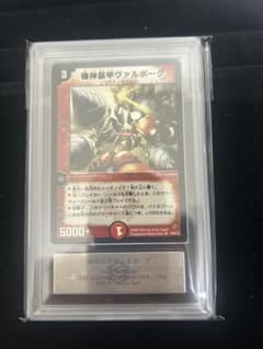 デュエルマスターズ 機神装甲ヴァルボーグ ARS9 - メルカリ