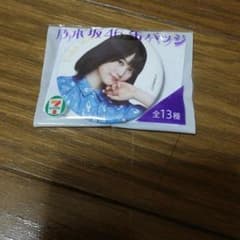 生田絵梨花 缶バッジのサムネイル