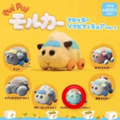 PuiPuiモルカー　フロッキーソフビフィギュア　vol.2のサムネイル