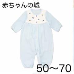 赤ちゃんの城 ツーウェイ ドレスオール 50-70cmのサムネイル