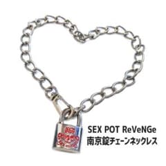 SEXPOT 南京錠 チェーンネックレス シドチェーン セクポ パンク ロック 