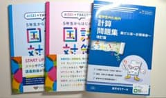薬剤師国家試験対策 問題集 3冊セットのサムネイル