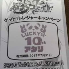 バディファイトのサムネイル