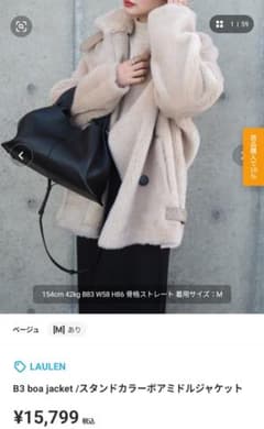 LAULEN B3 boa jacket /スタンドカラーボアミドルジャケット - メルカリ