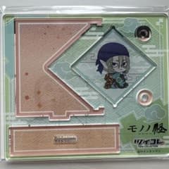モノノ怪 くるくるアクリルスタンド アクスタ 薬売り 離のサムネイル