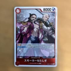 スモーカー＆たしぎ キャラクターカード 8000パワー - メルカリ