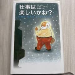 仕事は楽しいかね？ THE MAX STRATEGYのサムネイル