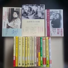 向田邦子 関連書籍 文庫本と単行本16冊セット エッセイ 小説 - メルカリ