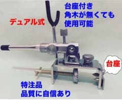 新品未使用、ヘラブナ用金属万力、ヘラ万力、砲台スノーピーク ダイワ