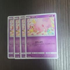 ポケモンカード ムンナ HP60 4枚セット しぶぞー - メルカリ