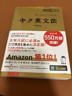 キク英文法のサムネイル