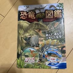 恐竜フィギュア図鑑のサムネイル