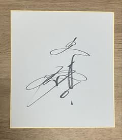 坂本勇人 直筆サイン色紙 巨人 ジャイアンツ - メルカリ