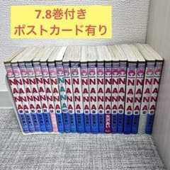 NANA 20冊セット 7.8巻ポストカード付き 矢沢あい - メルカリ