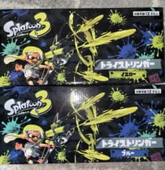 スプラトゥーン3 トライストリンガー 水鉄砲 ブルー　イエロー ２色セットのサムネイル