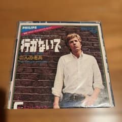 スコット・ウォーカー 行かないで 7インチレコード SFL-1216