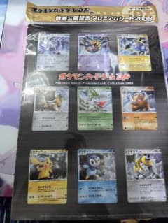 【こんさん様専用】ポケモンカードのサムネイル