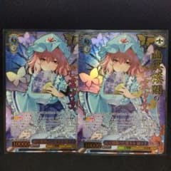 ヴァイスシュヴァルツ 東方Project 幽冥楼閣の亡霊少女 幽々子 SSP ヴァイスシュヴァルツ 東方project 幽冥楼閣の亡霊少女 幽々子 SR