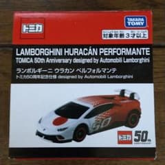 トミカ50周年記念ランボルギーニ ウラカン ペルフォルマンテのサムネイル