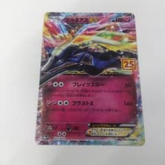 10.ゼルネアスEX P プロモカードパック 25th ANNIVERSARY - メルカリ