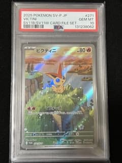 ポケモンカード ビクティニ プロモ PSA10 即日発送 - メルカリ