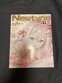 Newtype 2024 11월호 때때로 보소와 러시아어로 데레하는 옆의 아야씨