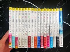 「明日、私は誰かのカノジョ」1〜14巻（全巻）のサムネイル
