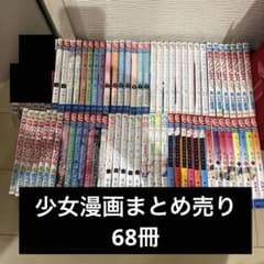 少女漫画 まとめ売り - メルカリ