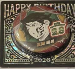 鬼滅の刃 ジャンショ 誕生日 缶バッジ 2026 冨岡義勇 - メルカリ