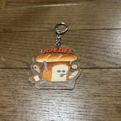 パンのどろぼうアクリルキーホルダーのサムネイル