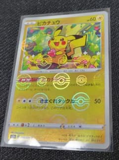美品 ピカチュウ ピカダッシュ4枚】 モンスターボールミラー1枚
