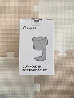 Cybex カップホルダー 新品・未使用のサムネイル