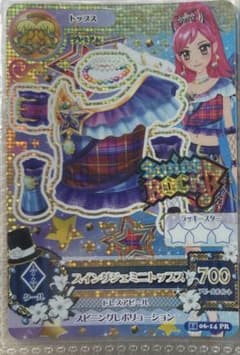 プレミアム アイカツカード スイングジェミニ トップスのサムネイル