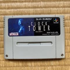 クロックタワー スーパーファミコンのサムネイル