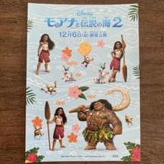 모아나와 전설의 바다 2 스티커 3장 세트