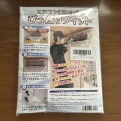 ぴったりフィット 壁掛用 エアコン 洗浄 カバー 透明のサムネイル