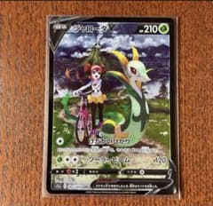 ポケモンカード ジャローダV CSR エラーカードのサムネイル