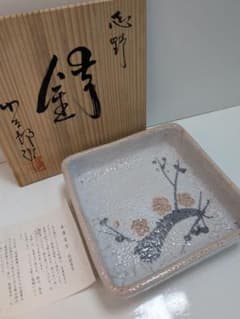 桔梗屋窯／五代 小三郎／志野焼／菓子鉢／四方鉢／落款有り／桐箱入り
