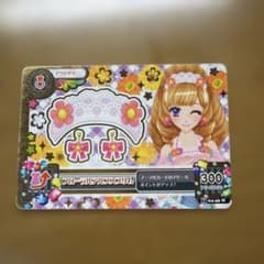 アイカツ カード フローラルアルプスフリルのサムネイル