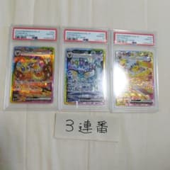 PSA10・3連番】ブースターex サンダースex シャワーズex sar - メルカリ