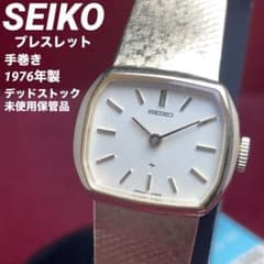 【デッドストック/未使用】 SEIKO セイコー ブレスレット フルオリジナル デッドストック/未使用】 SEIKO セイコー ブレスレット フルオリジナル