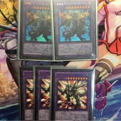 遊戯王 真紅眼エクストラのサムネイル