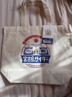 宮古島サイダートートバッグ(Ｓ)のサムネイル
