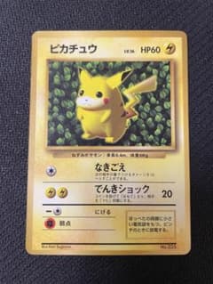 希少 【旧裏】 ピカチュウ コロコロ 光沢あり ken sugimori エラー