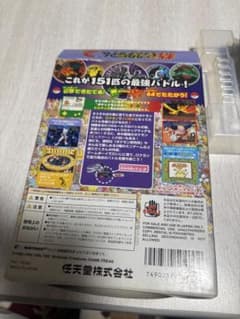 NINTENDO64 ポケモンスタジアム2 ソフトのサムネイル