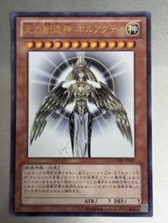 わ*び様 光の創造神 ホルアクティ 遊戯王 - メルカリ