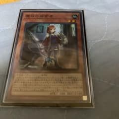 遊戯王 アダマシアリサーチャー スーパー1枚のサムネイル